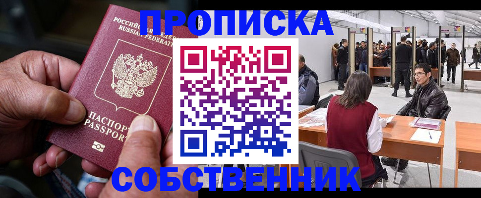 временная регистрация гарантия в Радужном